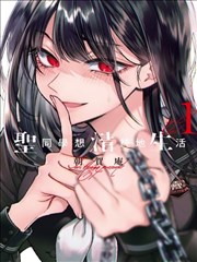 57漫画间谍过家家