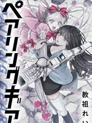 漫画分格草稿扫描件展示网点纸与原稿修改