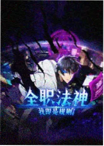 动画分镜校对台的现场照片缩略图